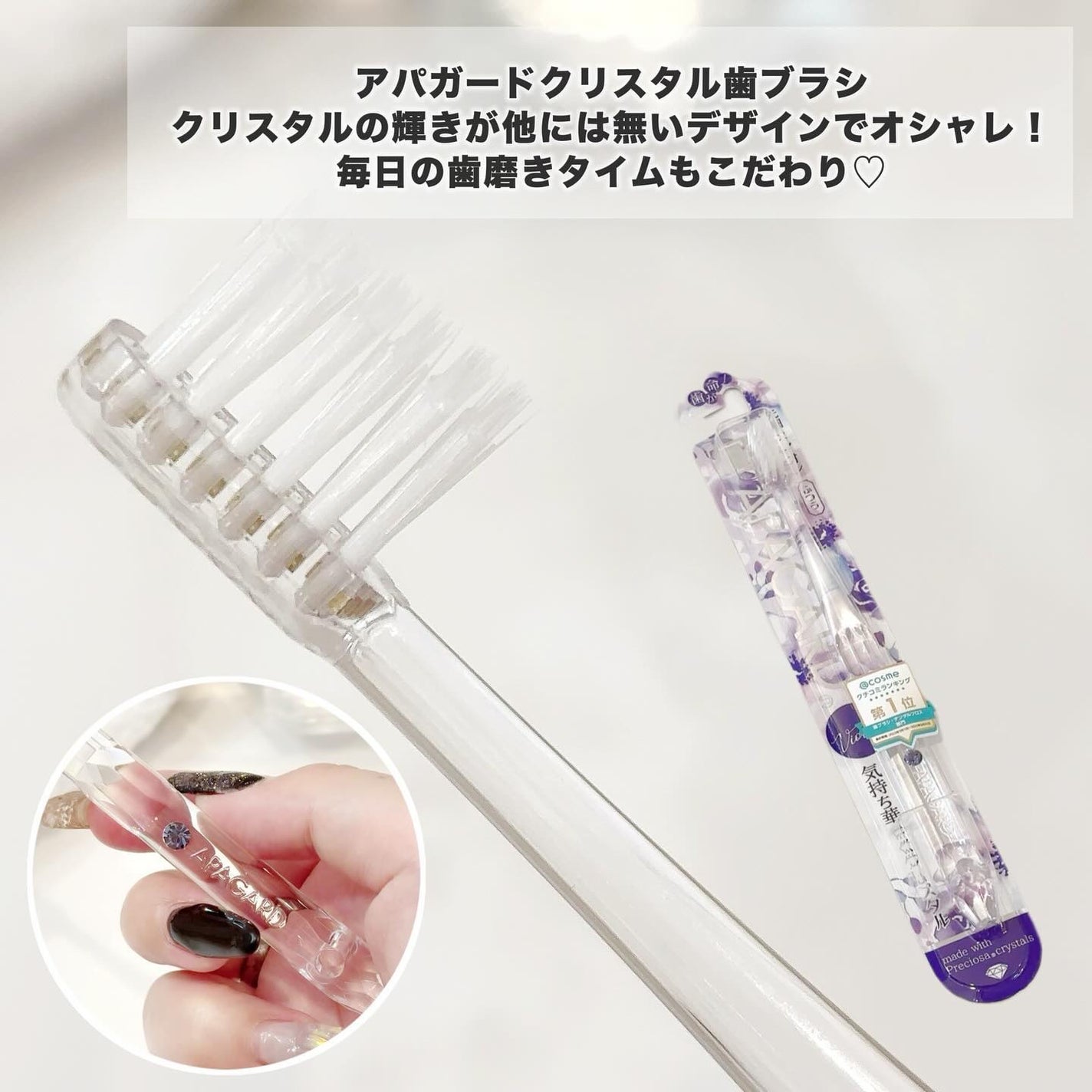アパガードクリスタル歯ブラシ/アパガード/歯ブラシを使ったクチコミ(3枚目)