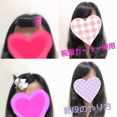 フルリフアリ くるんっと前髪カーラー/STYLE+NOBLE/ヘアケアグッズを使ったクチコミ（2枚目）