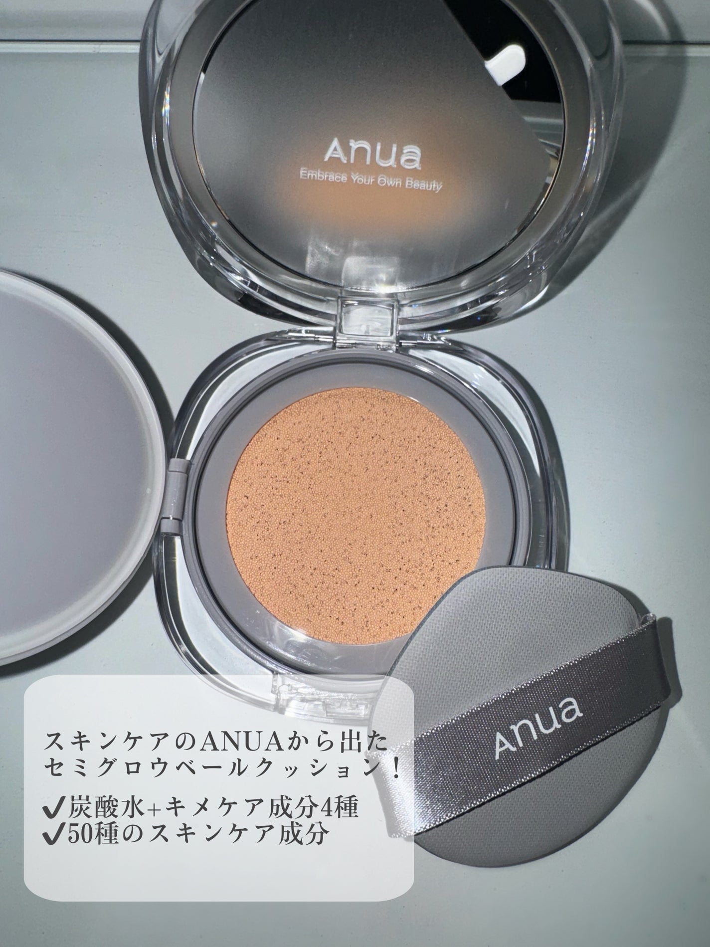 セミグロウベールクッション/Anua/クッションファンデーションを使ったクチコミ(2枚目)