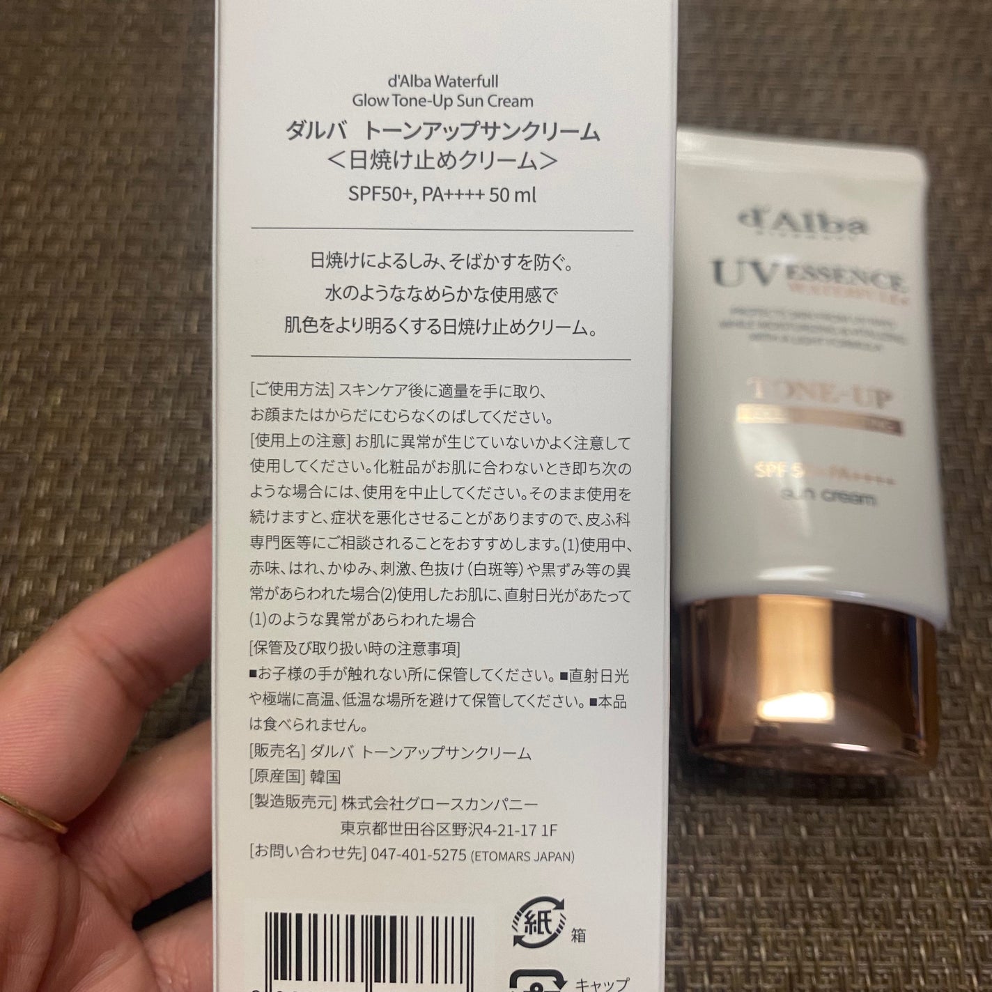 ウォータフルトーンアップサンクリーム/ダルバ/日焼け止めクリームを使ったクチコミ(2枚目)