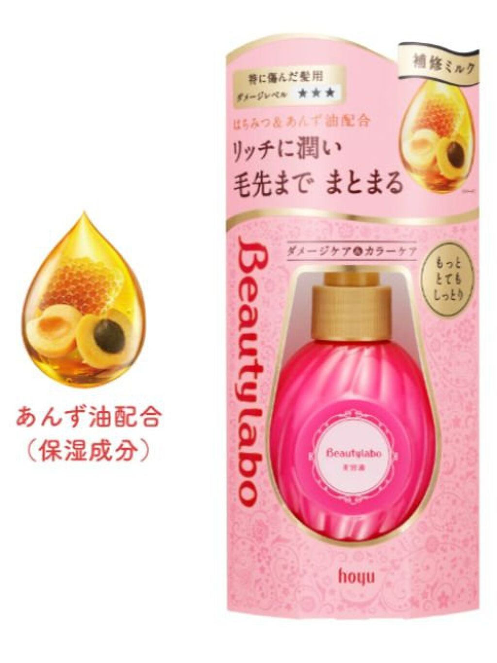 補修ミルク もっととてもしっとり/ビューティラボ/ヘアミルクを使ったクチコミ(2枚目)