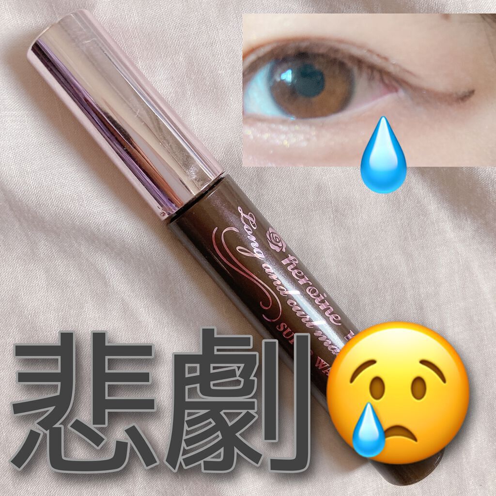 ロング&カールマスカラ アドバンストフィルム/ヒロインメイク/マスカラを使ったクチコミ(1枚目)