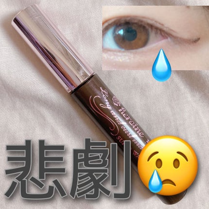 ロング&カールマスカラ アドバンストフィルム/ヒロインメイク/マスカラを使ったクチコミ(1枚目)