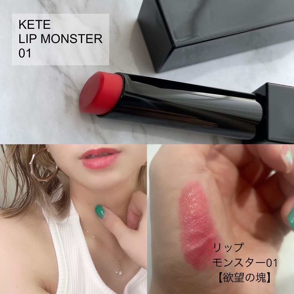ケイト リップモンスター/KATE/口紅を使ったクチコミ（1枚目）