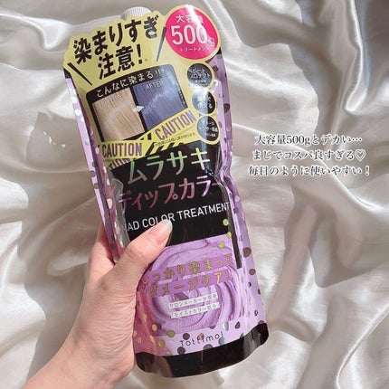 tottimo!ディップカラー/アイケイ/ヘアカラーを使ったクチコミ(8枚目)