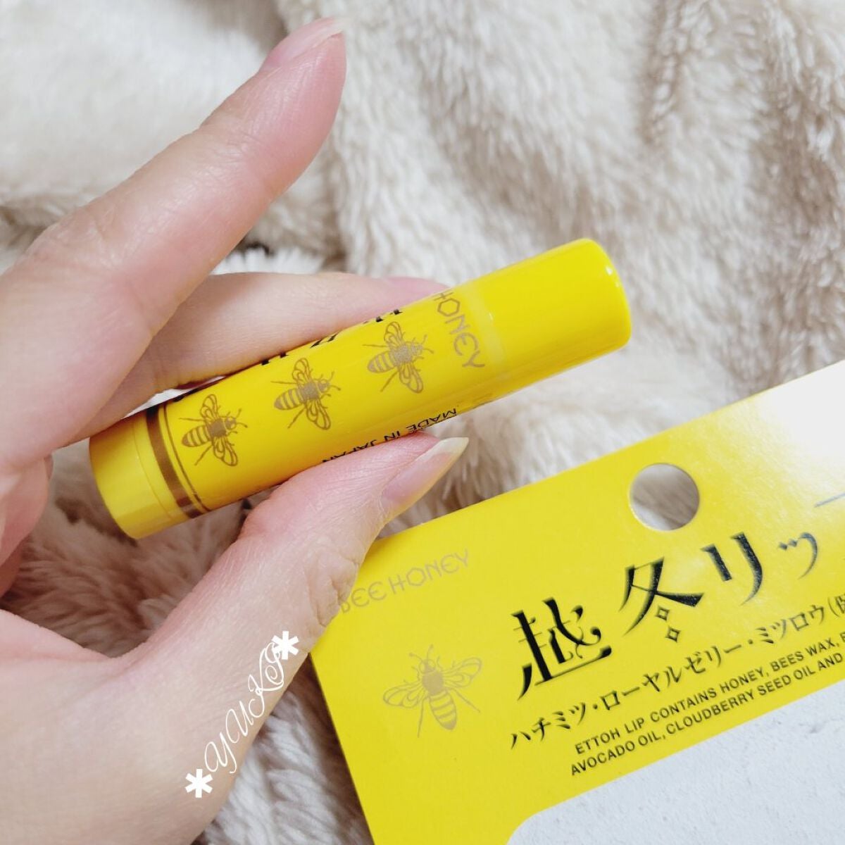 越冬リップ/ビーハニー/リップクリームを使ったクチコミ(4枚目)