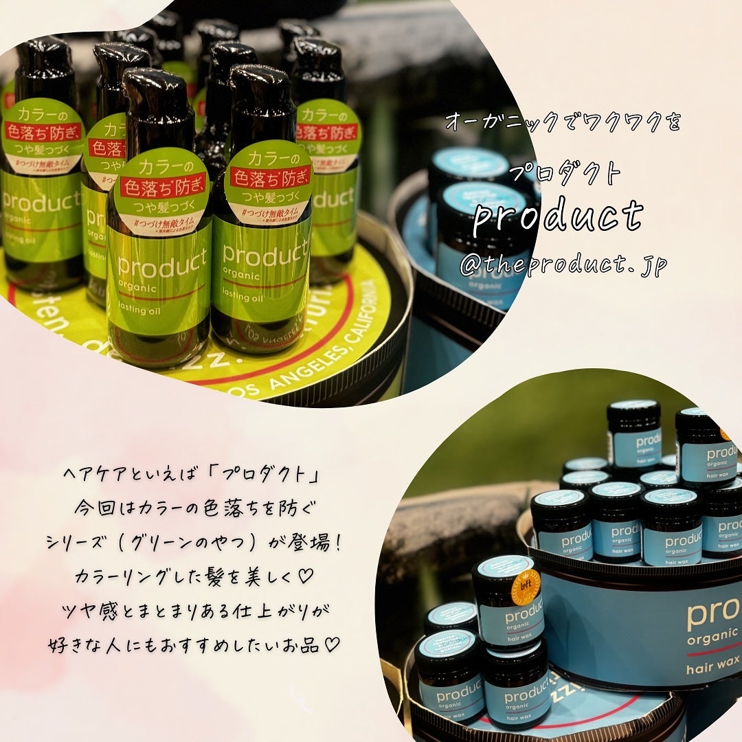 つくね on LIPS 「#PR #ロフト展示会 #ロフトのベストコスメ2024 #ロフ..」(9枚目)