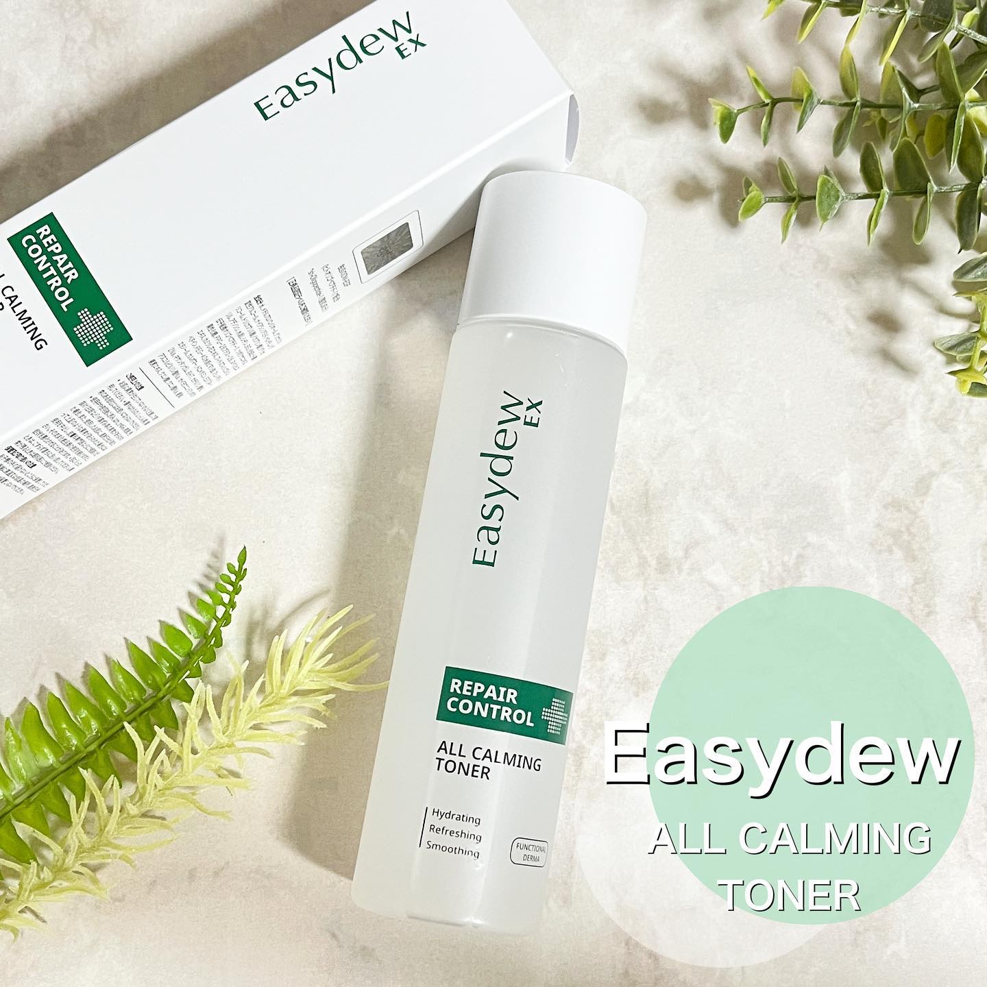  オールカーミングトナー /Easydew/化粧水を使ったクチコミ（1枚目）