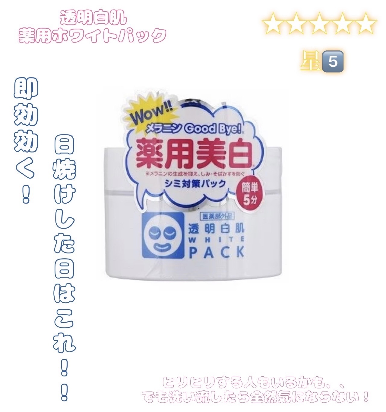 ダーマレーザー スーパー VC100 ホワイトマスク/クオリティファースト/シートマスク・パックを使ったクチコミ（2枚目）