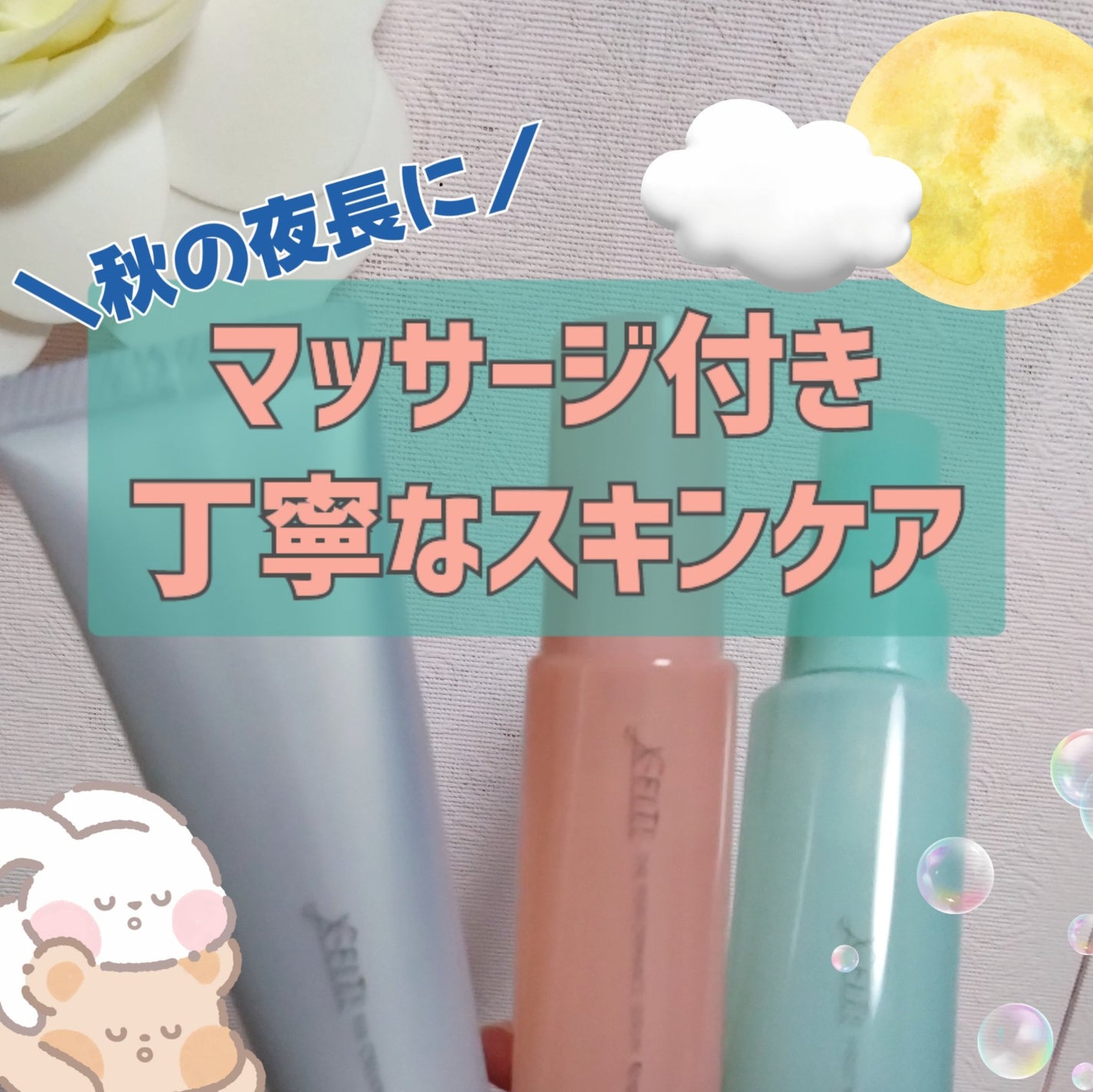 ãã¡ãŒã¹ããã¹ãå»è¬éšå€å/X-FITïŒ/ãã¹ãç¶åç²§æ°Žã䜿ã£ãã¯ãã³ãïŒ1æç®ïŒ