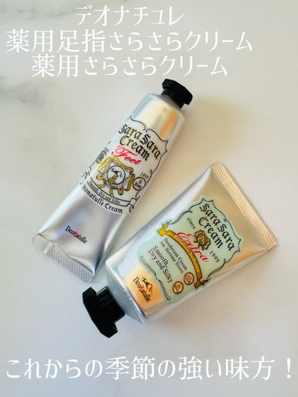 薬用足指さらさらクリーム/デオナチュレ/デオドラント・制汗剤を使ったクチコミ(1枚目)