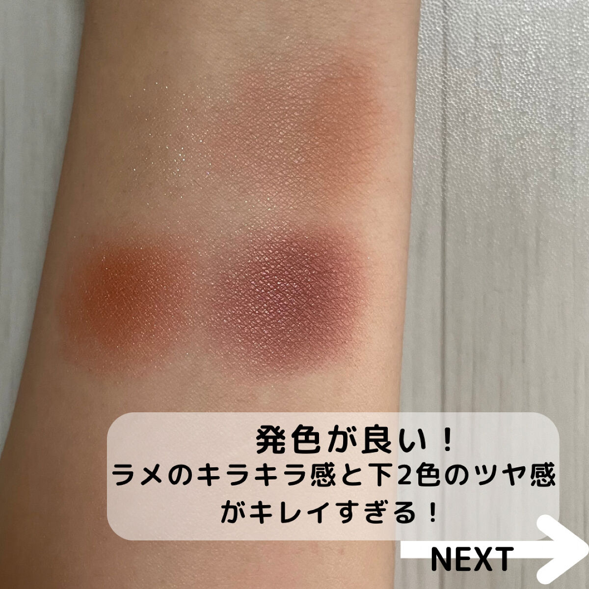 シグニチャー カラー アイズ/SUQQU/アイシャドウパレットを使ったクチコミ（3枚目）