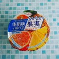 たらみ体脂肪を減らすゼリー