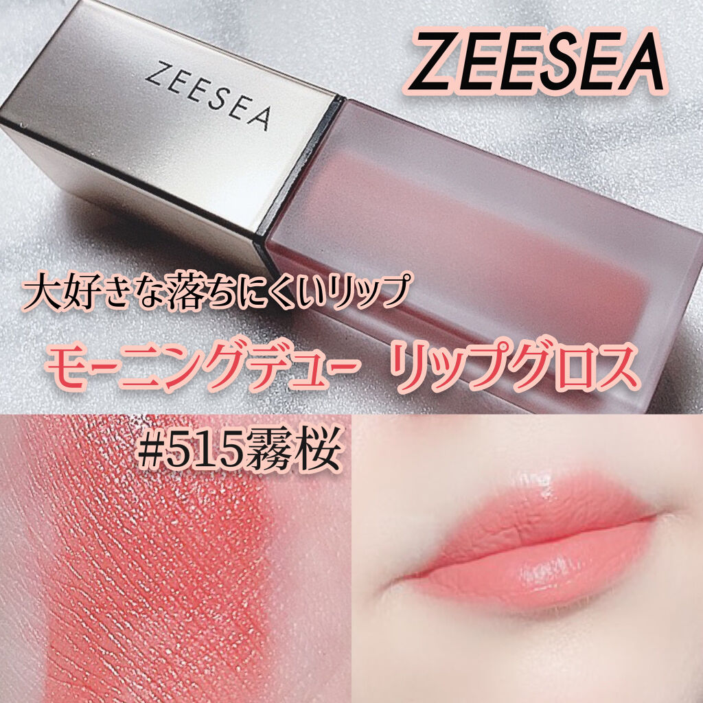 リップまとめ ZEESEA軽い霧マットなLIPGLOSS｜ZEESEAの口コミ - 霧がかかった