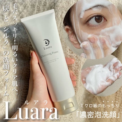 クレンジングフォーム/Luara/洗顔フォームを使ったクチコミ(1枚目)