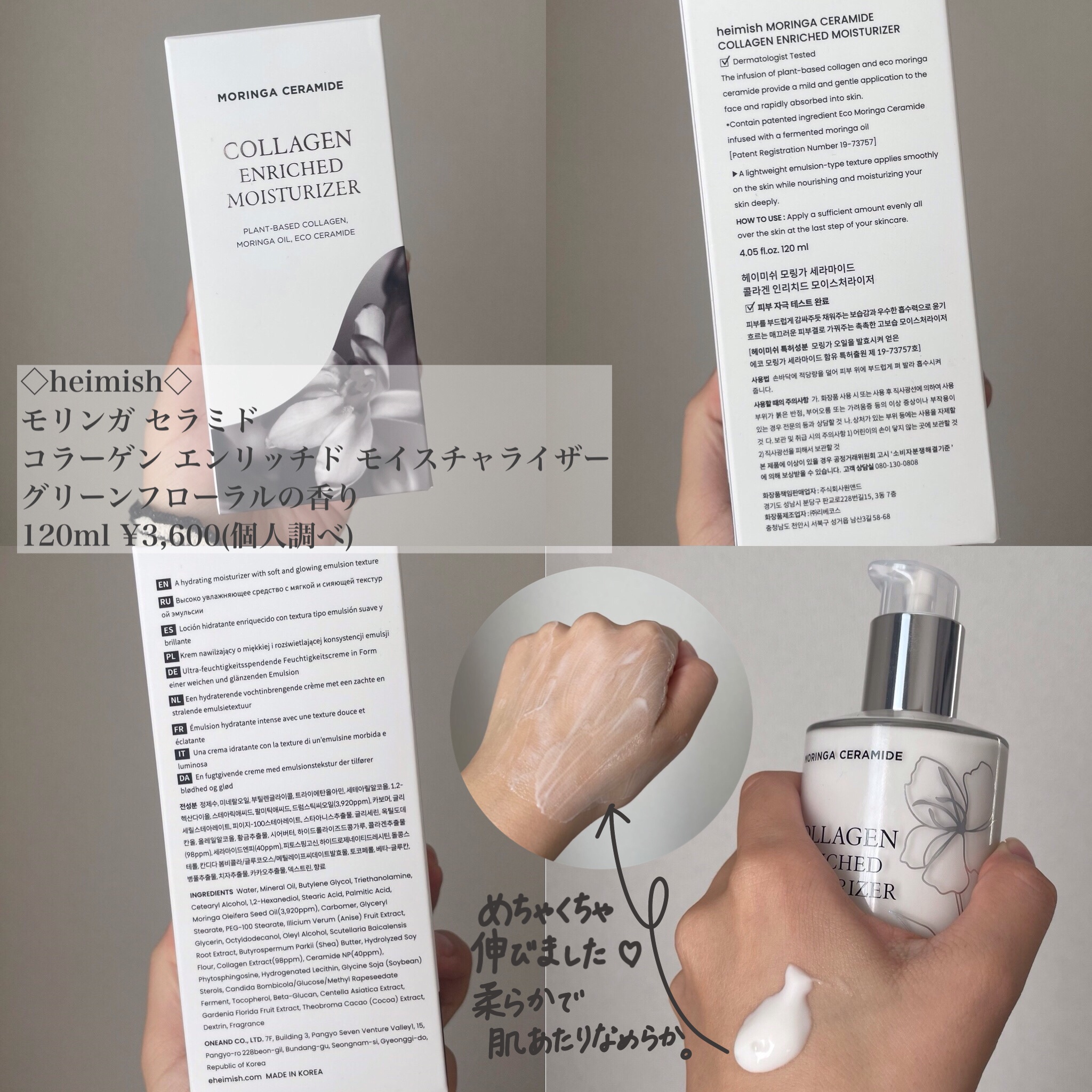 スネイルムチン95+ペプチドフェイシャルエッセンス/JUMISO/美容液を使ったクチコミ（2枚目）