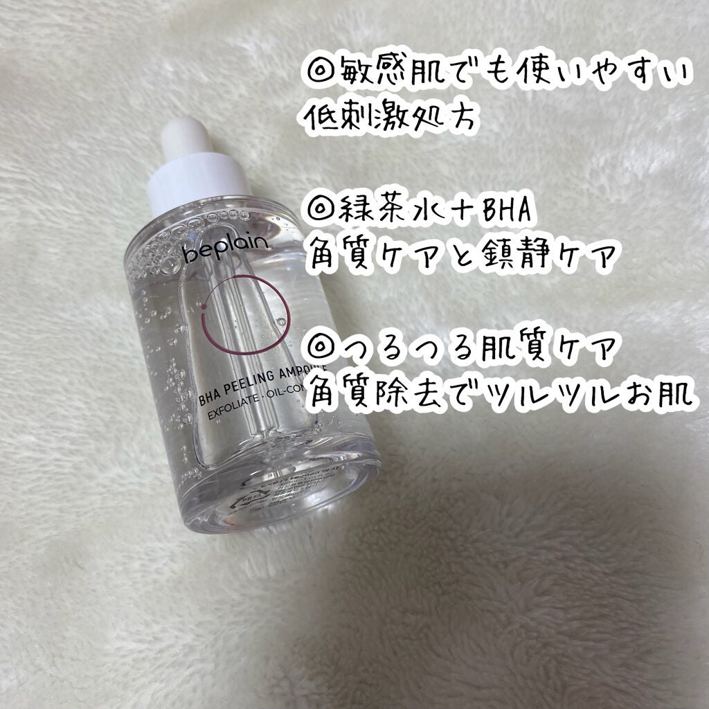 BHA ピーリングアンプル/beplain/美容液を使ったクチコミ(3枚目)