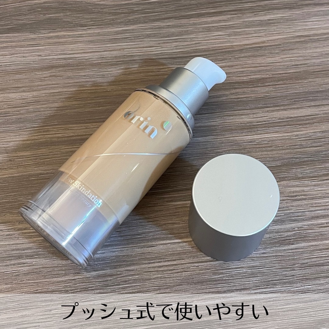 グロウスキンデーション/orin/化粧下地を使ったクチコミ（3枚目）