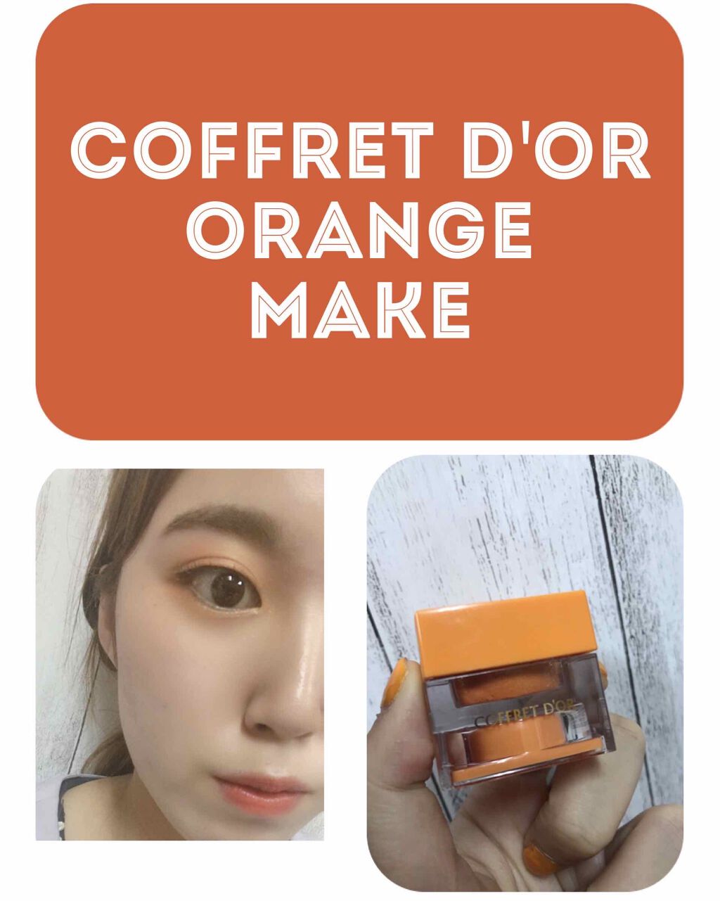 3Dトランスカラー アイ&フェイス/コフレドール/ジェル・クリームアイシャドウを使ったクチコミ(2枚目)