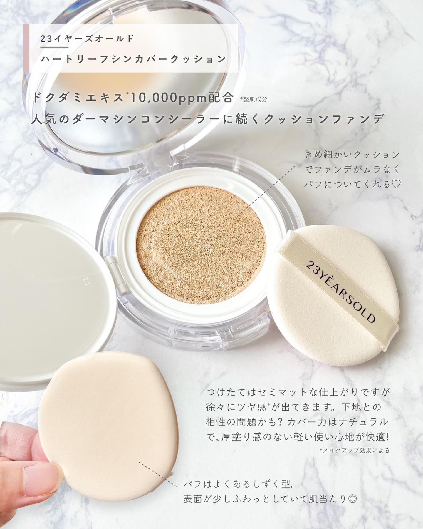 ダーマシンコンシーラー/23years old/リキッドコンシーラーを使ったクチコミ（2枚目）