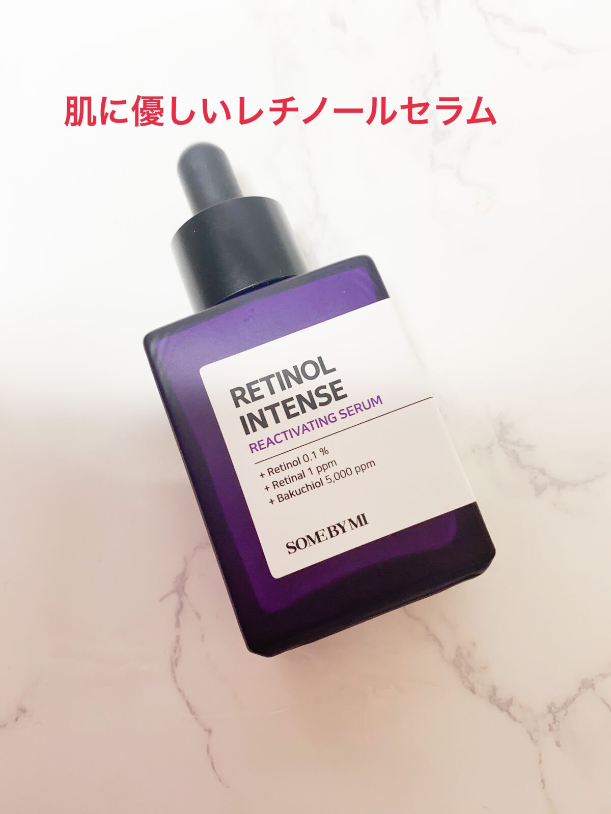 レチノールインテンシブ アドバンスドトリプルアクションアイクリーム/SOME BY MI/アイケア・アイクリームを使ったクチコミ(1枚目)