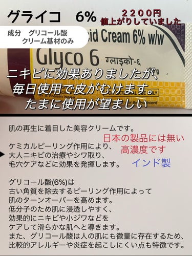 A-Ret トレチノインジェルのクチコミ「⚠️海外クリニックの高濃度製品⚠️
前回レチノールのビフォーアフター写真を投稿しましたが、トレ.....」（3枚目）