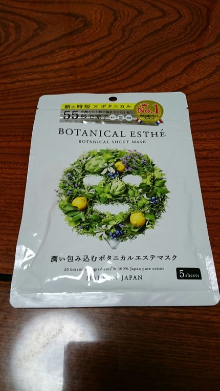シートマスク モイスト/BOTANICAL ESTHE/シートマスク・パックを使ったクチコミ(1枚目)