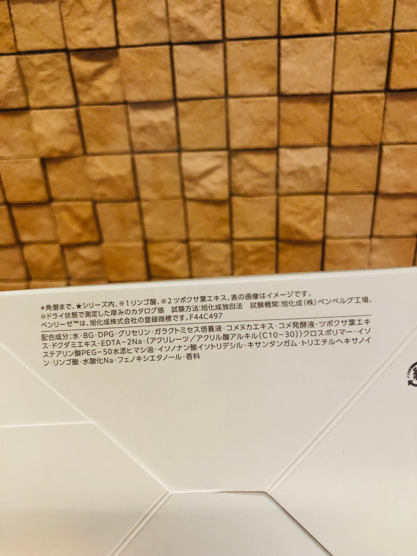 クリアターン まいにち毛穴小町マスク/クリアターン/シートマスク・パックを使ったクチコミ(6枚目)