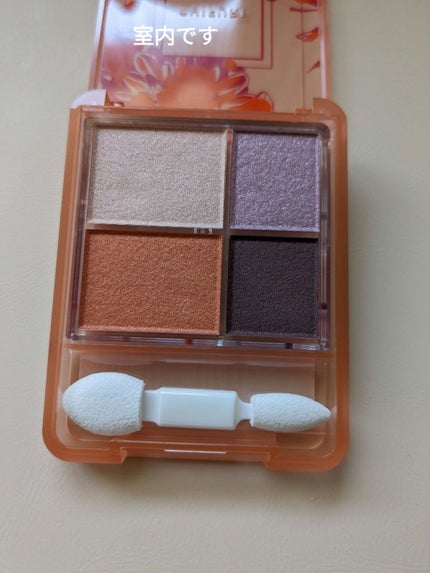 グラデーション アイシャドウ/ちふれ/アイシャドウパレットを使ったクチコミ(4枚目)