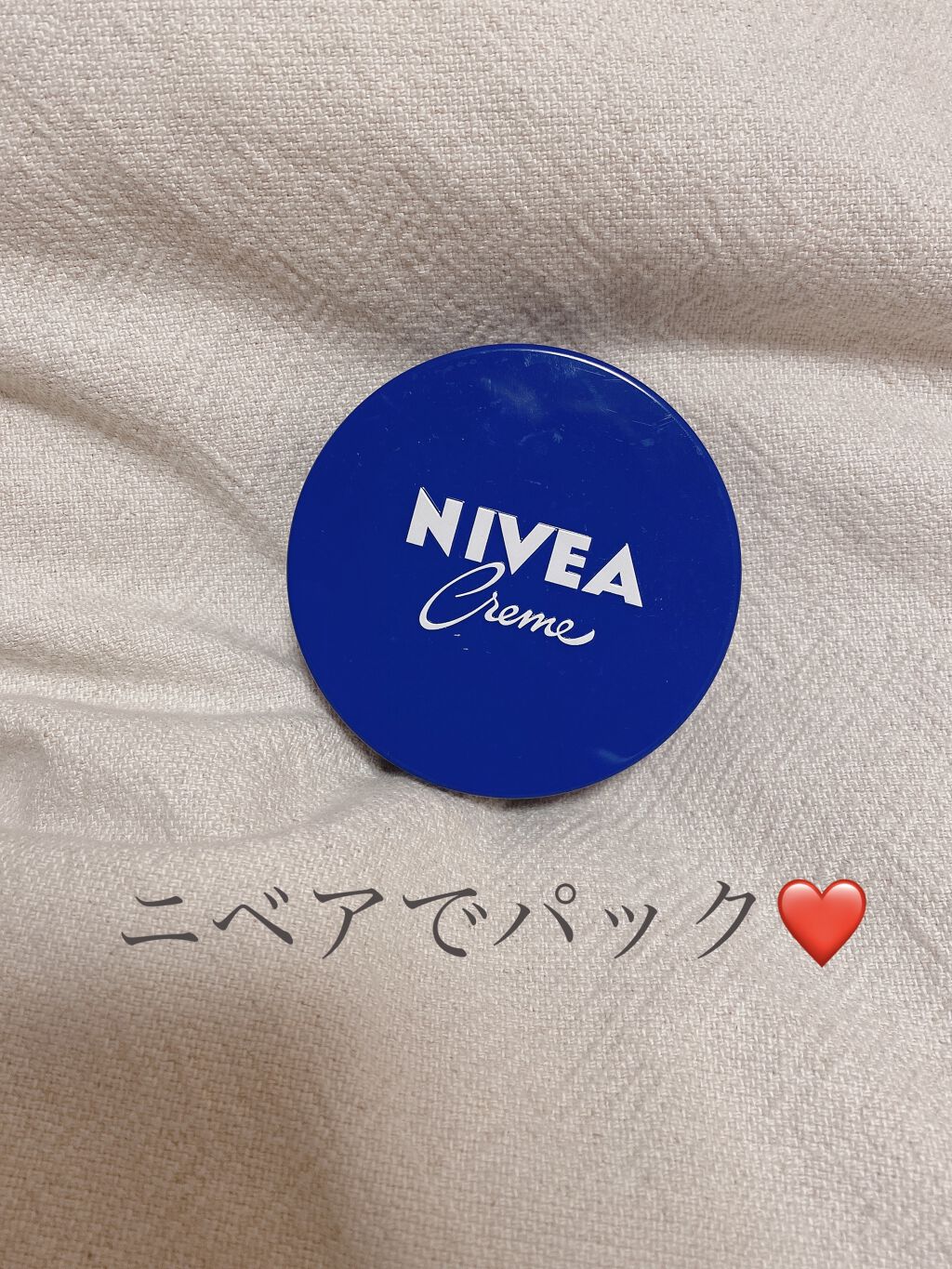 ニベアクリーム/ニベア/ボディクリームを使ったクチコミ（1枚目）