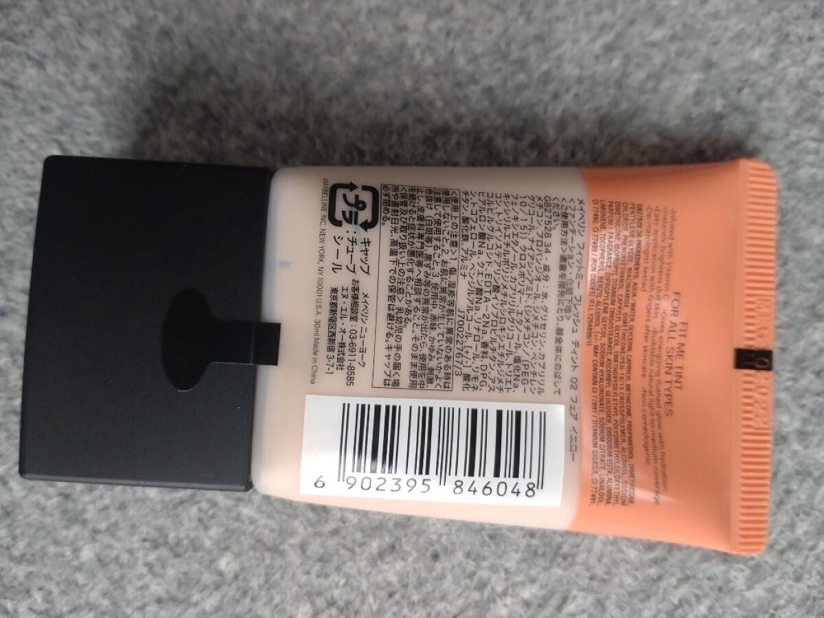 フィットミー フレッシュ ティント/MAYBELLINE NEW YORK/ベースメイクを使ったクチコミ(3枚目)