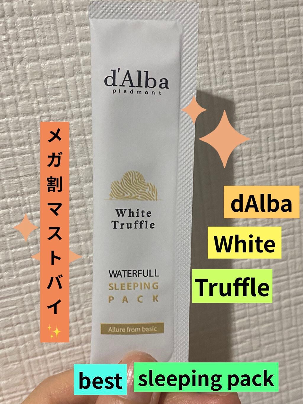 ホワイトトリュフウォータフルヴィーガンスリーピングパック/ダルバ/シートマスク・パックを使ったクチコミ(1枚目)