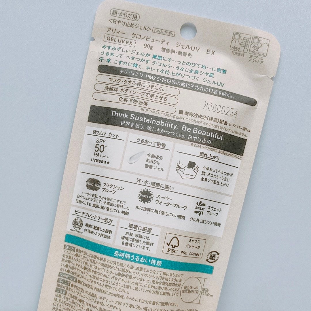 アリィー クロノビューティ ジェルUV EX/アリィー/日焼け止めジェルを使ったクチコミ(5枚目)