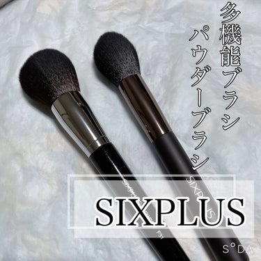 SIXPLUS 多機能パウダーブラシ/SIXPLUS/メイクブラシを使ったクチコミ（1枚目）