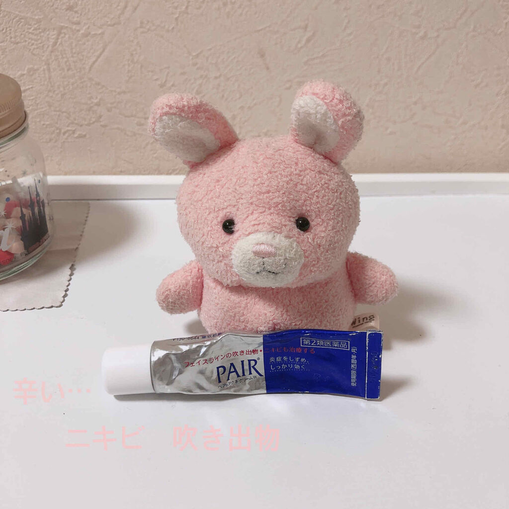 ペアアクネクリームW(医薬品)/ペア/その他を使ったクチコミ（1枚目）