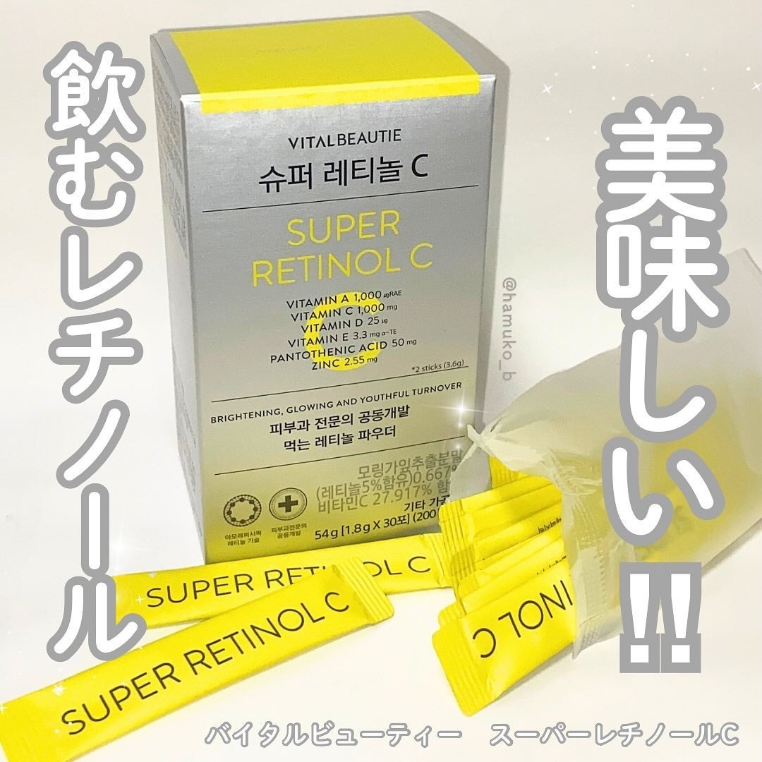 スーパーレチノールC/VITALBEAUTIE/美容サプリメントを使ったクチコミ(1枚目)