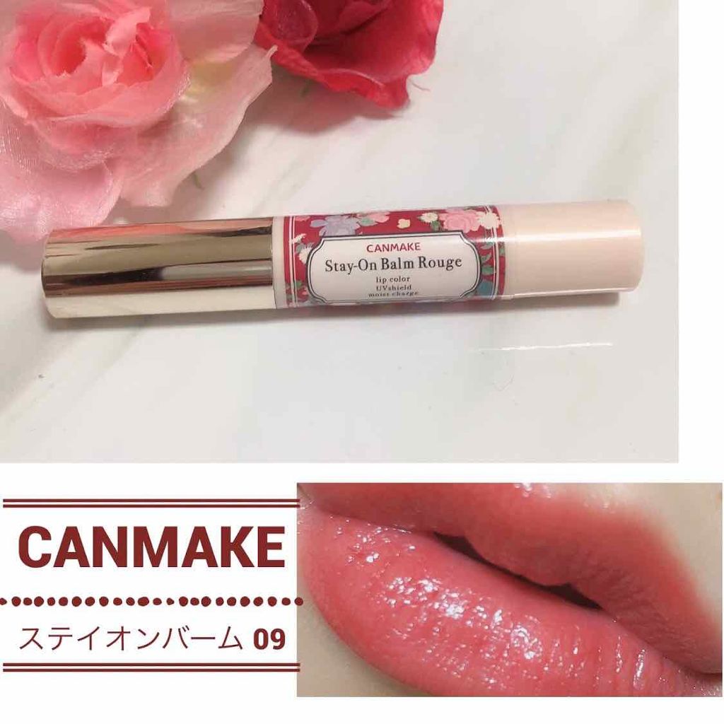 ステイオンバームルージュ/キャンメイク/口紅を使ったクチコミ(1枚目)