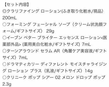 クラリファイング ローション 2/CLINIQUE/ブースター・導入液を使ったクチコミ（2枚目）