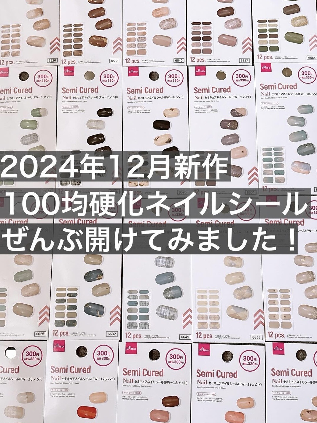 セミキュアネイルシール ハンド/DAISO/ネイルシールを使ったクチコミ（1枚目）