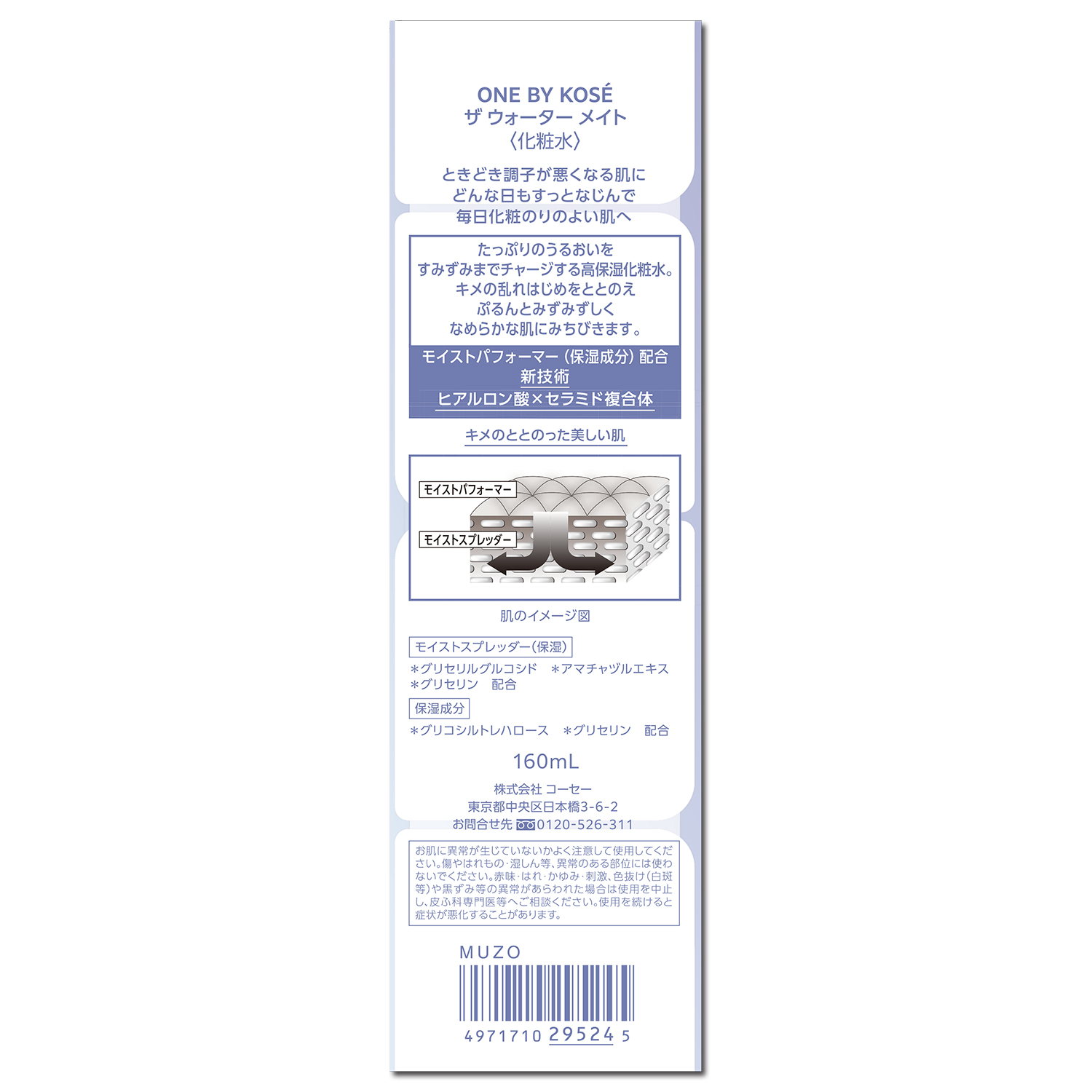 ザ ウォーター メイト 本体 160ml