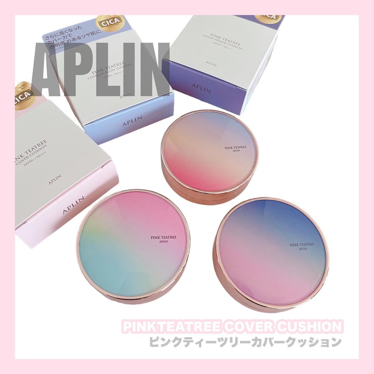 ピンクティーツリーカバークッション/APLIN/クッションファンデーションを使ったクチコミ(1枚目)