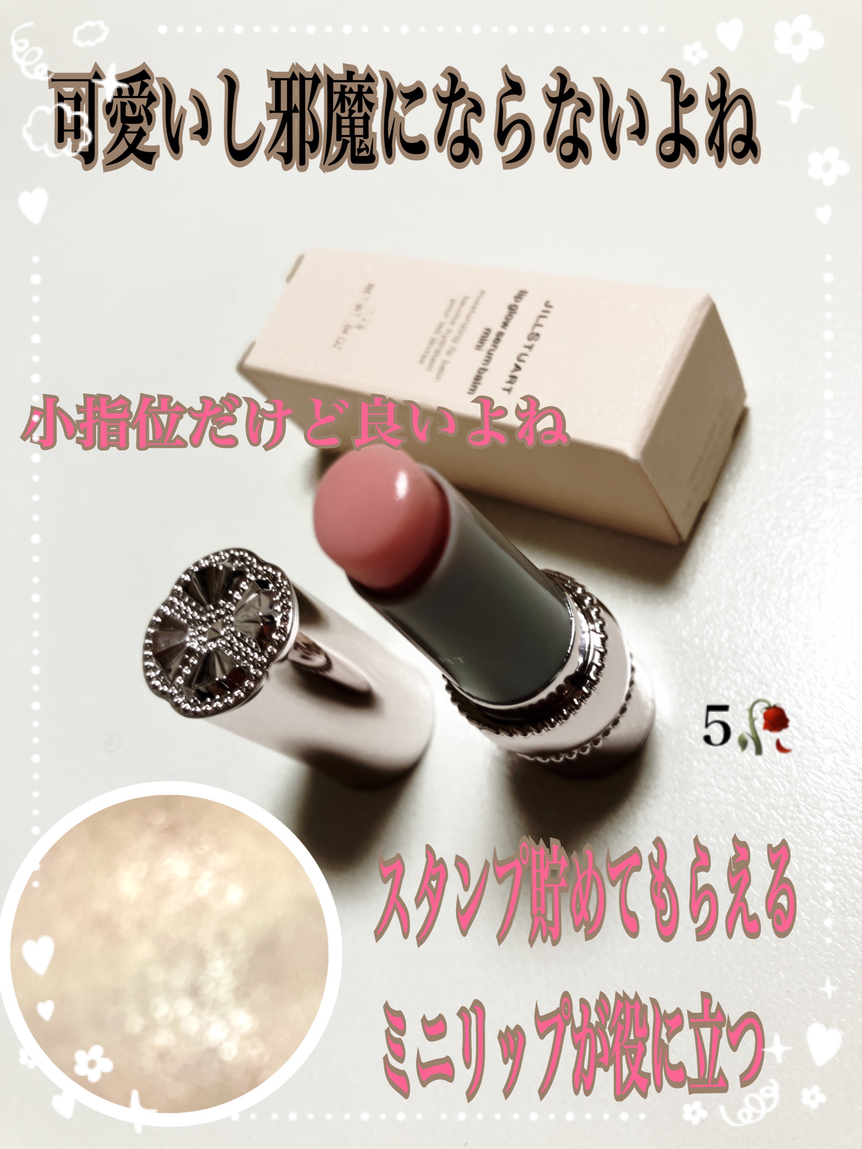 ジルスチュアート ルージュ リップブロッサム ミニ トリオ パレスドリーム/JILL STUART/口紅を使ったクチコミ（1枚目）