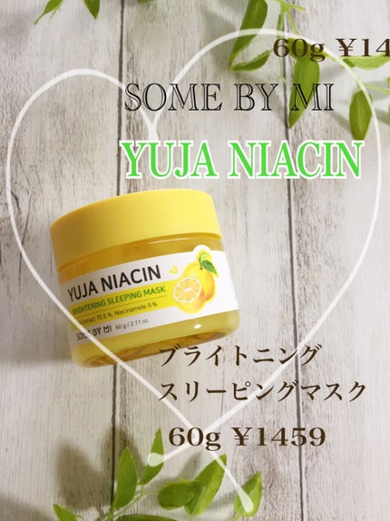 ゆずナイアシン30デイズブライトニングスリーピングマスク/SOME BY MI/フェイスクリームを使ったクチコミ(4枚目)