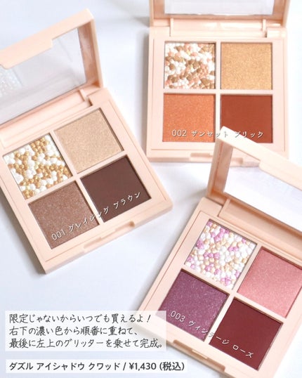 レブロン ダズル アイシャドウ クアッド/REVLON/アイシャドウパレットを使ったクチコミ(7枚目)