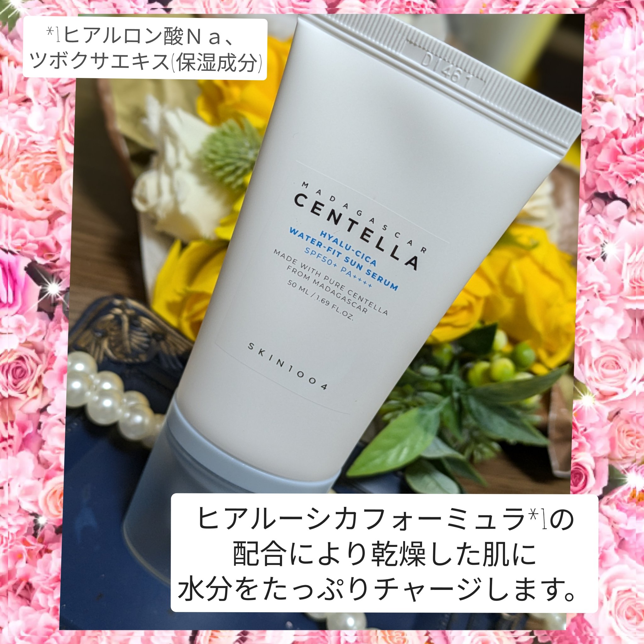 ヒアルーシカ ウォーターフィット サンセラム/SKIN1004/日焼け止めローションを使ったクチコミ（2枚目）