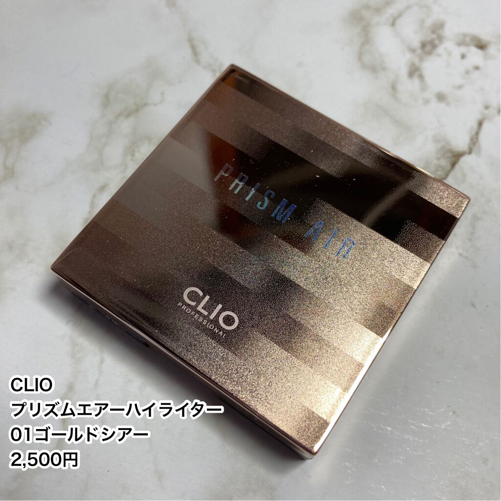 CLIO プリズム エアー ハイライターのクチコミ「CLIO
プリズム エアー ハイライター
01 ゴールドシアー

最高のハイライト！
こんなキ.....」（2枚目）