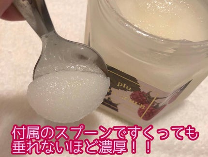 パヒュームドボディスクラブ ボタニカルベリー/plu/ボディスクラブを使ったクチコミ(4枚目)