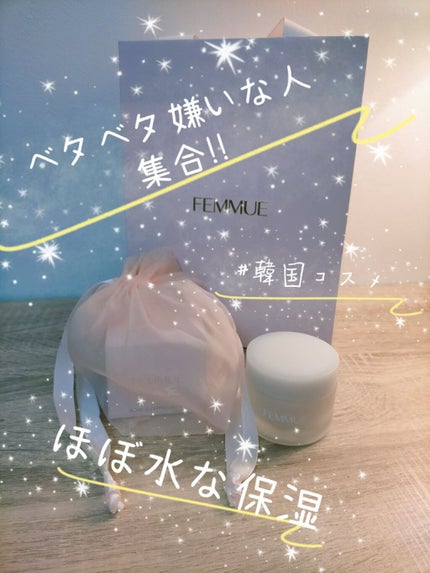 ローズウォーター スリーピングマスク/FEMMUE/フェイスクリームを使ったクチコミ(1枚目)