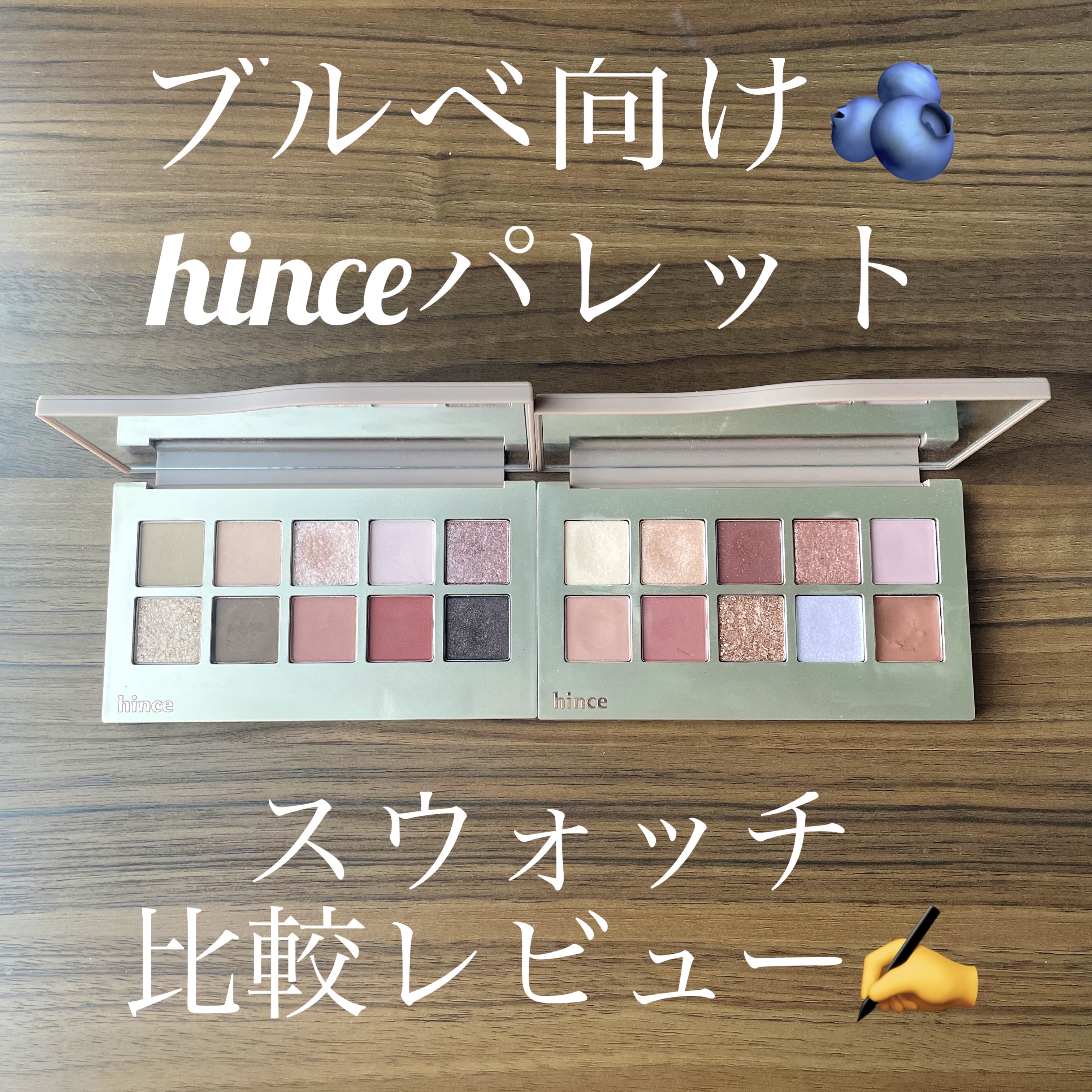 ニューデップスアイシャドウパレット/hince/アイシャドウパレットを使ったクチコミ（1枚目）