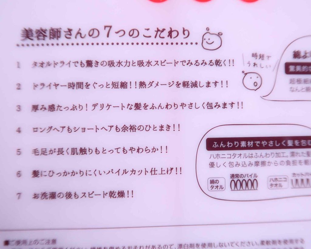 ヘアドライマイクロファイバータオル/ハホニコハッピーライフ/ヘアケアグッズを使ったクチコミ（2枚目）